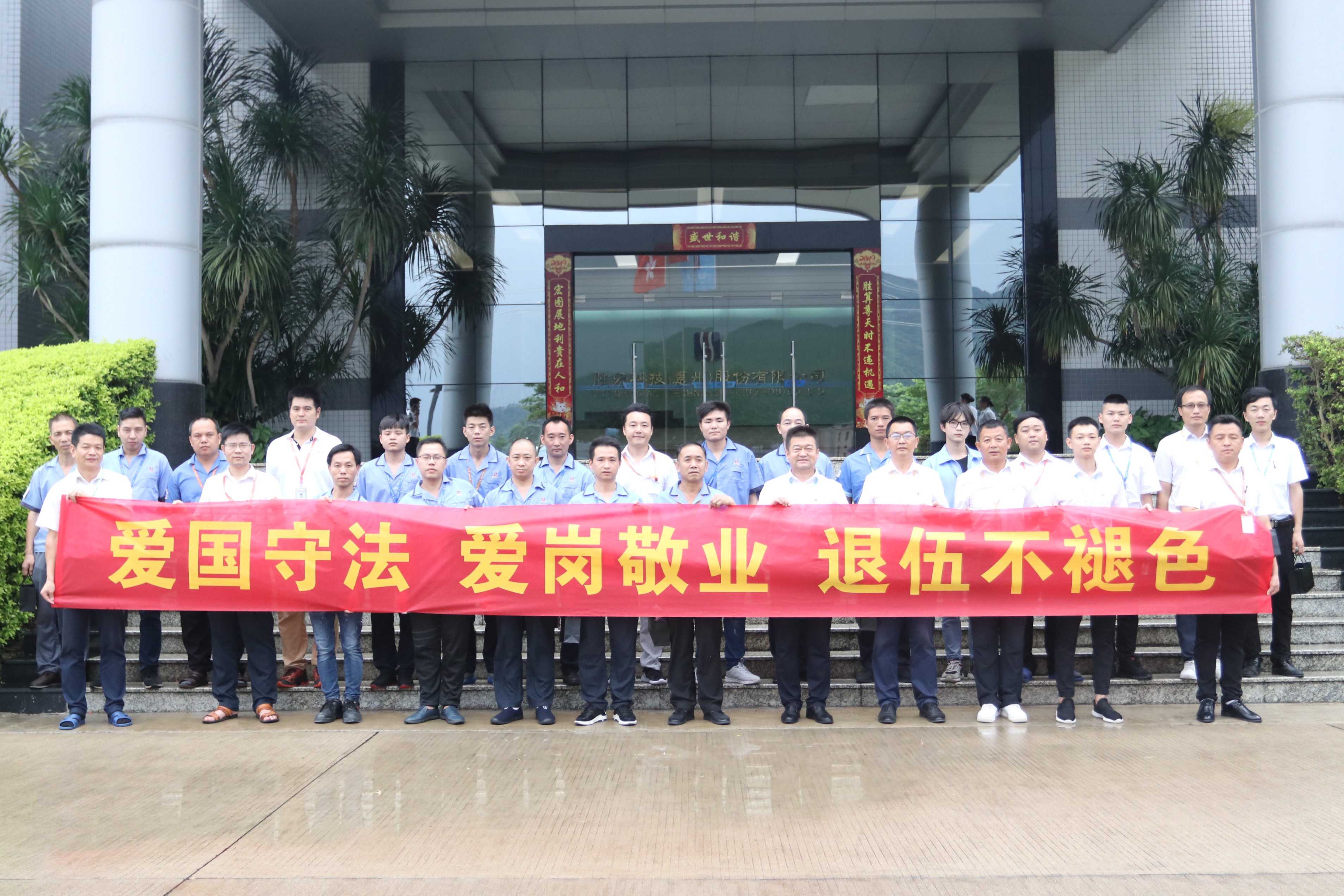 leyu.乐鱼科技举行八一退伍军人活动