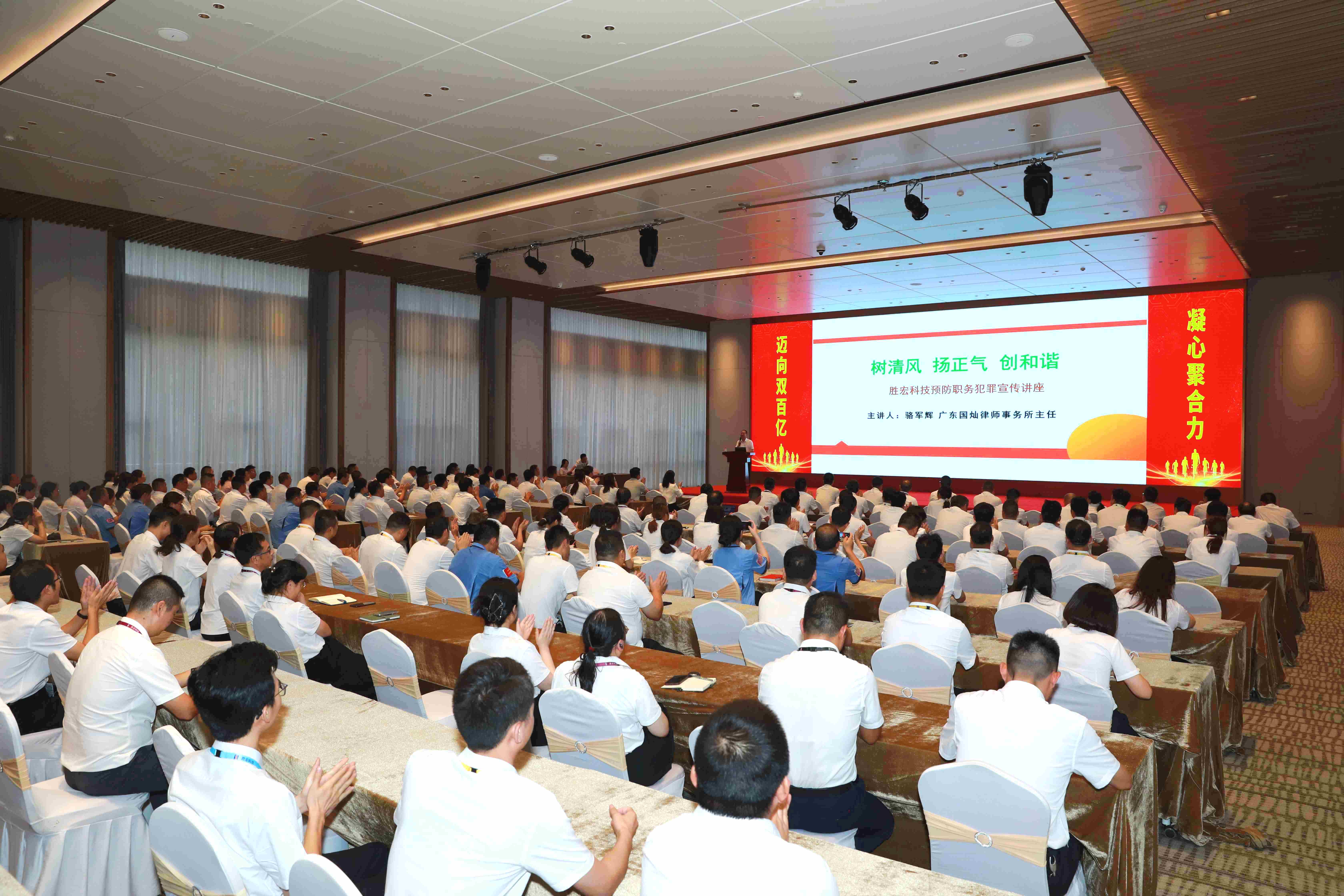 leyu.乐鱼科技预防职务犯罪法律宣传讲座圆满结束